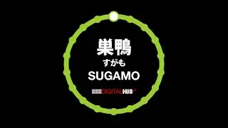 Yamanote Line - Sugamo Station