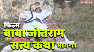 film baba jotram satya katha track=11