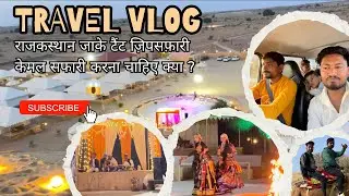 Rajasthan desert & camp ki sachchai#jeepsafari#jaisalmerdesertsafari#camelsafari#desert#khurideset