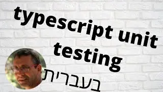 1/4 : typescript unit testing - בעברית