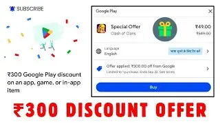 Play Store ₹300 Discount Offer 2024 | Play Store ₹300 Discount Offer | ₹300 Off From Play Store