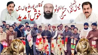WelcomeConstituency PP237 MPA Mian Fida Hussain KalukaWatto|Best PoliticiansPP237of Minchanabad|PMLN