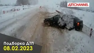 ДТП и Аварии за 08.02.2023 снятые на видеорегистратор