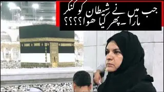 My Hajj Story/ Hajj Vlog