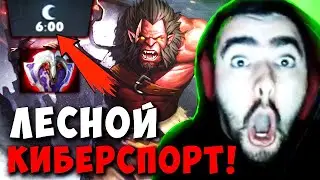СУПЕР ЖЕСТКИЙ ЛЕС СО СТРЕЕМ ! СТРЕЙ ЛЕСНОЙ АКС НА 4000 ММР ! Carry mid Dota 2 ! Лучшее со Стреем