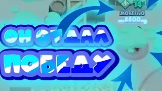 Он Отдал мне Победу😣|Проверка игроков на тиминг👻