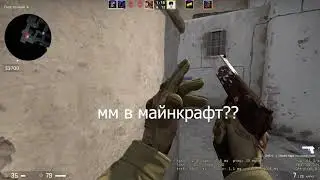 Смешные Моменты в Counter strike Global Offensive !!! УБИЛ СКВОЗЬ СТЕНУ????
