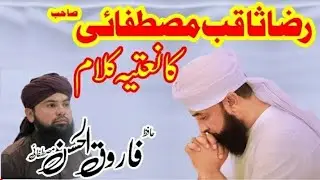 Afaq ke har har goshe main Quran Suna kar || intro of my channel || best kalam || bahar e naat
