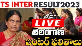 Telangana Inter Results 2023 Live | TS inter 1st year  results |  TS inter 2nd year results
