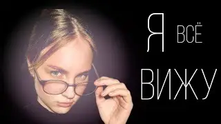 Училка в здании