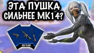 ЧЕГО??? СИНЯЯ М416 СИЛЬНЕЕ МК-14??? ! | 7 КАРТА Метро рояль | Metro royale
