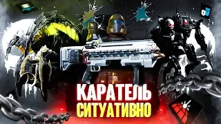 ПЛАЗМЕННЫЙ КАРАТЕЛЬ | Гроза металла | Helldivers 2