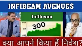 Infibeam Avenues share latest news,Infibeam avenues share news today,Infibeam share news in Hindi