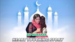 {EID MUBARAK } EMOTIONAL STORY | #youtubeshorts #eid #eidmubarak #youtube #motivational #emotional