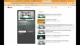 Работа с платформой