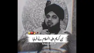 وہ سات چیزیں جو ہلاک کر دیتی ہیں۔۔ بیان اجمل رضا قادری