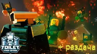 Играем в TTD раздаём юнитов!
