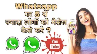 How to #Send/Forward/#Share #Message #More #than #5 #Members,#Chats or #Groups on in Hindi | Pawan |