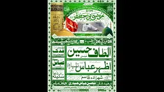 as Live Majlis Today | ImamMosaKazim a.s | Allama Altaf Hussain Melsi | 26 Rajab 28 Feb 2022 Silakot