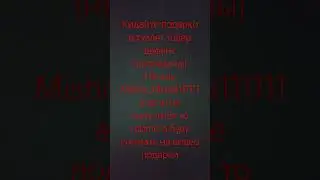 пж кидайте подарки