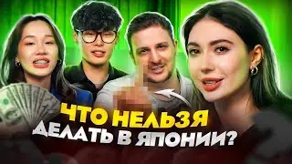 ОТВЕЧАЙ или будешь ШОКирован с Чаной, Чернец и Стасом Кацуки