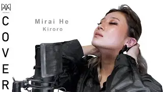 【MARIKA】Kiroro – 未来へ (Mirai He) | Cover