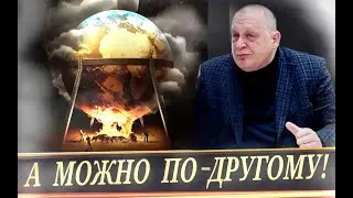 Второй контур власти. Как выжить России здесь и сейчас. (Е. Варшавский и А. Новицкий).