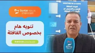 يوجد اقبال كبير على القافلة الطبية🚑.. و هذه هي الخدمات التي تقدمها💉