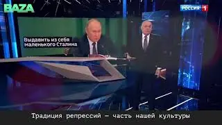 Дмитрий Киселев неожиданно зачитал рэп про Путина и Сталина в студии России-1