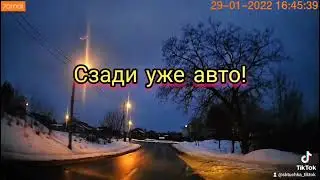 Как избежать встречки! что делать?