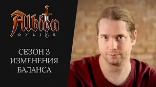 Albion Online: дневник разработчиков - Сезон 3