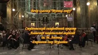 Samuel Barber - Adagio for String. Igor Muravyov - conductor. String orchestra LNMA M.Lysenka.