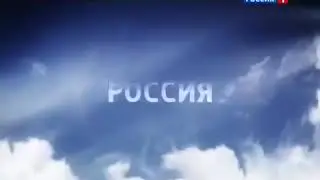 Реклама (Россия 1, июль 2013) Заставка