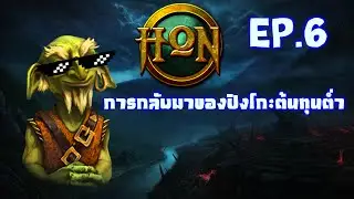 【Hon Plinko】Ep.6 การกลับมาของปิงโกะต้นทุนต่ำ