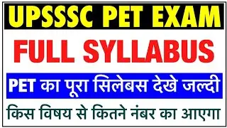 UPSSSC PET SYLLABUS 2021 | PET SYLLABUS 2021 | PET SYLLABUS IN HINDI | PET | PET EXAM SYLLABUS 2021