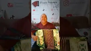 Гармунда татарча жырлар🙏🙏🙏