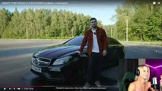 BELIS СМОТРИТ ТАМАЕВ УНИЧТОЖИЛ CLS ВЕНГАЛБИ! Конфликт с Ахмедом!