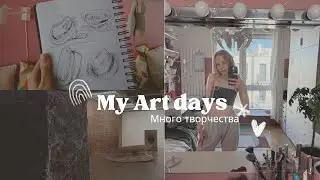 Творческие будни // влог художника 🤍🖌️