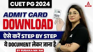 CUET PG Admit Card 2024 Kaise Download Kare? Step By Step Process | CUET PG Latest Update