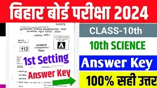 Bihar Board 10th Science 1st Sitting Answer key 2024 | 20 Febraury 10th Science Answer key 2024