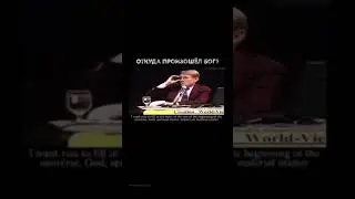 Откуда произошёл Бог?