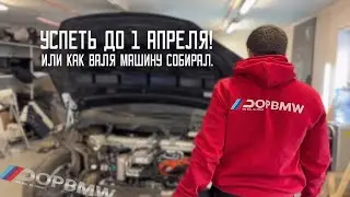 УСПЕТЬ ДО 1 АПРЕЛЯ ЛЮБОЙ ЦЕНОЙ!