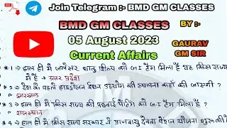 5 August 2023 | 🎯 Today Current  Affairs 136 | Most Imp. Question | Gaurav Gm Sir | @bmdgmclasses