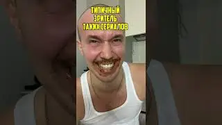 КОГДА В СЕРИАЛЕ ДЛЯ БЫДЛА ПОШУТИЛИ ШУТКУ ДЛЯ УМНЫХ