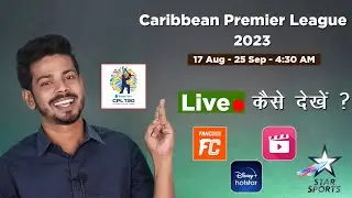 CPL 2023 Live - Caribbean Premier League 2023 Schedule, Teams & Broadcasting Rights