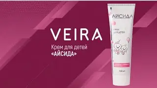 Крем для детей «Айсида». Принцип действия. Интересные подробности