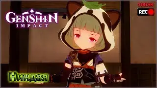 ГЕНШИН ИМПАКТ ПРОХОЖДЕНИЕ #41 / GENSHIN IMPACT ПРОХОЖДЕНИЕ СТРИМ #41