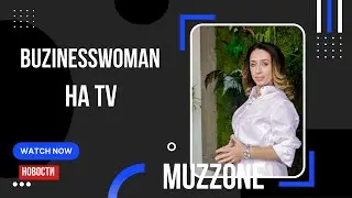 BUZINESSWOMEN в гостях у MUZZONE.