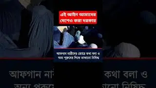 আমাদের দেশে করা দরকার#shortvideos #popular #motivation #viralvideos