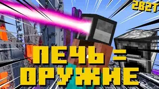 ПЕЧИ СТАЛИ ОРУЖИЕМ НА 2Б2Т. КАК? (Чанк бан)